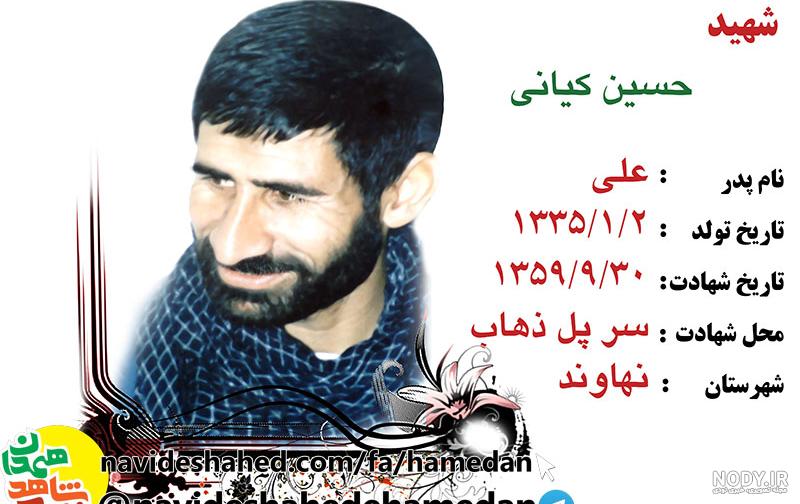 عکس شهید رضا کیانی