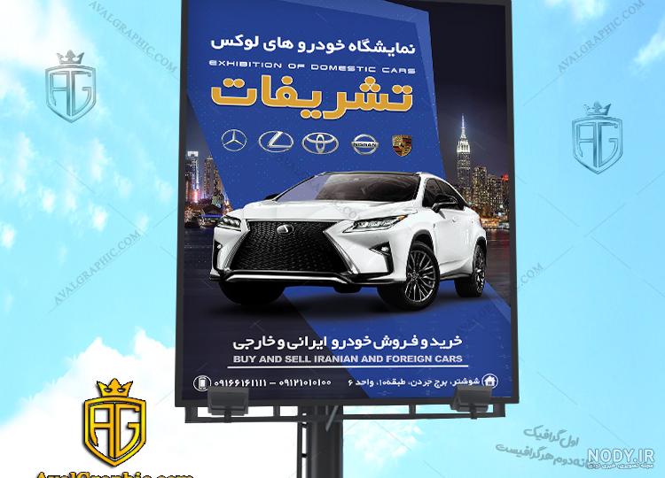 عکس ماشین لکسوس جدید