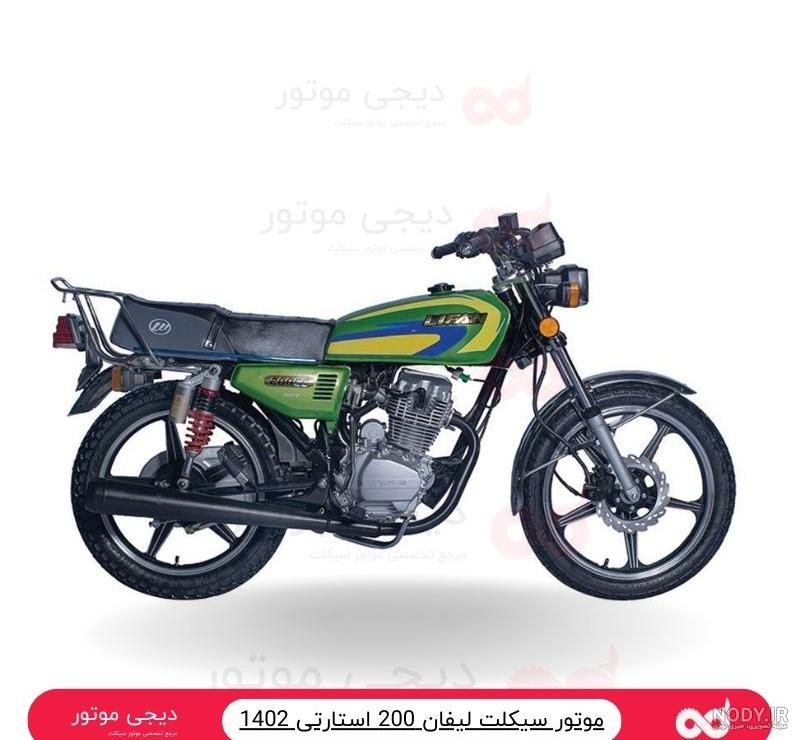 عکس موتور لیفان 200