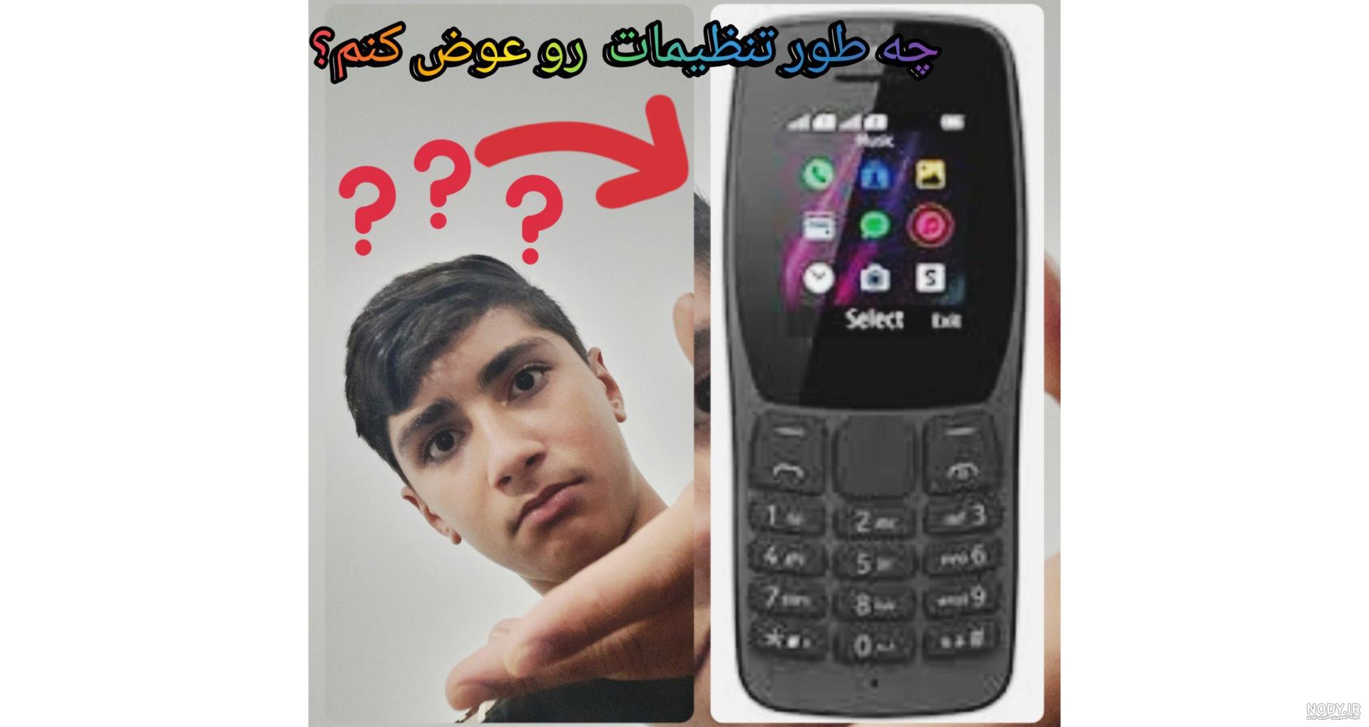 عکس پس زمینه گوشی نوکیا ساده