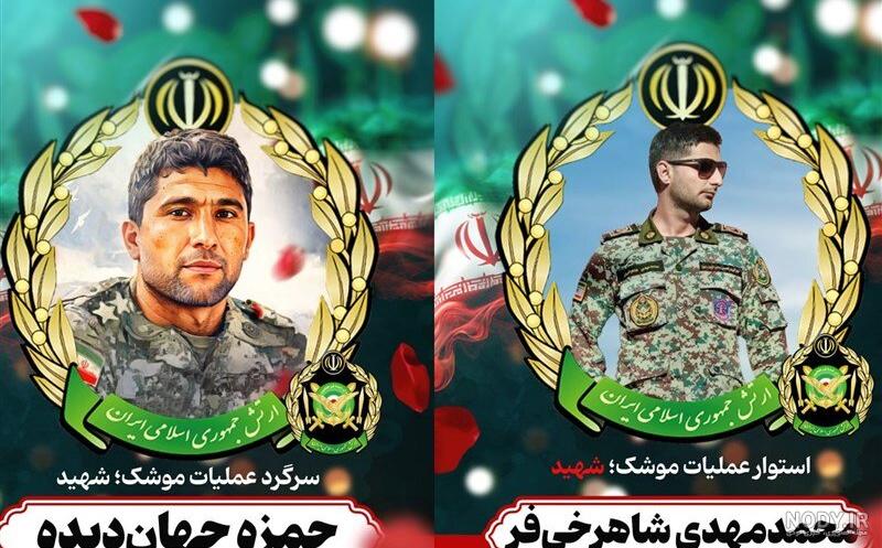 فیلم تشییع پیکر مطهر خلبان شهید کیانوش بساطی در کرمانشاه فیلم تشییع پیکر مطهر خلبان شهید کیانوش بساطی در کرمانشاه