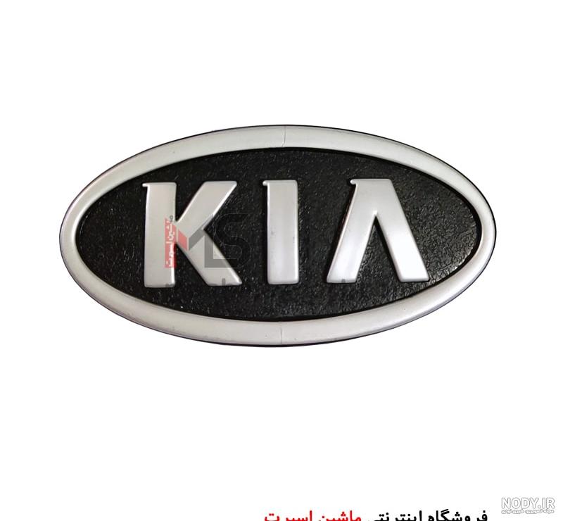 قیمت و خرید آرم تیونینگ کیا سراتو K900 - فروشگاه اینترنتی ماشین اسپرت