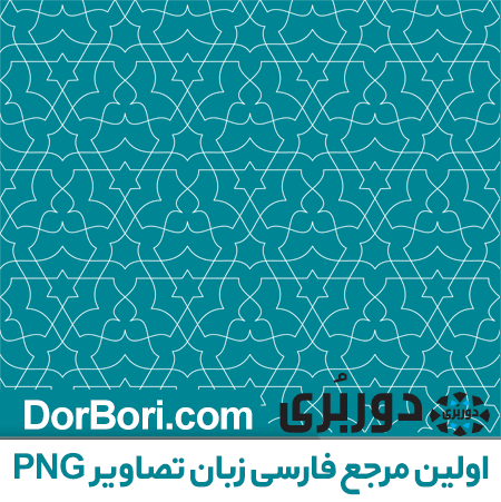 قیمت و خرید طرح لوگو لایه باز مذهبی حجاب قیمت و خرید طرح لوگو لایه باز مذهبی حجاب