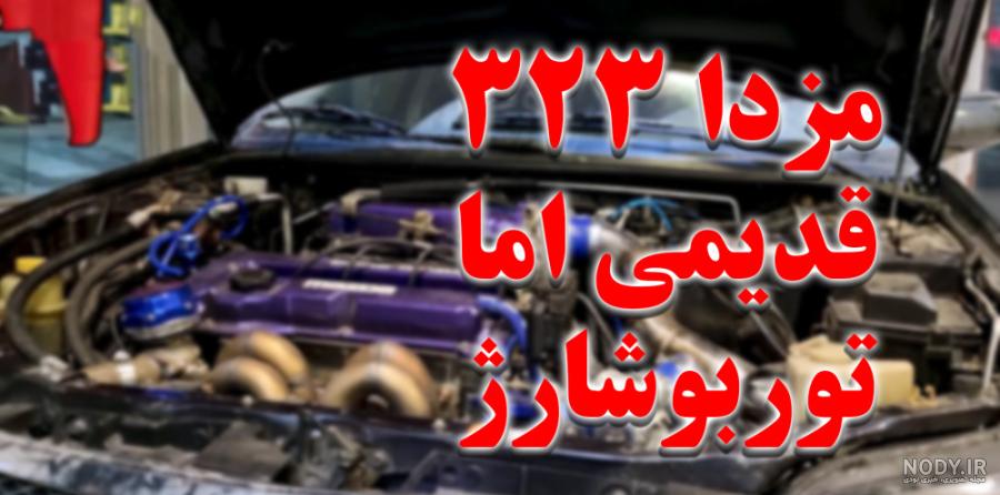 قیمت و خرید ماشین بازی مدل مزدا وانت کد RM22