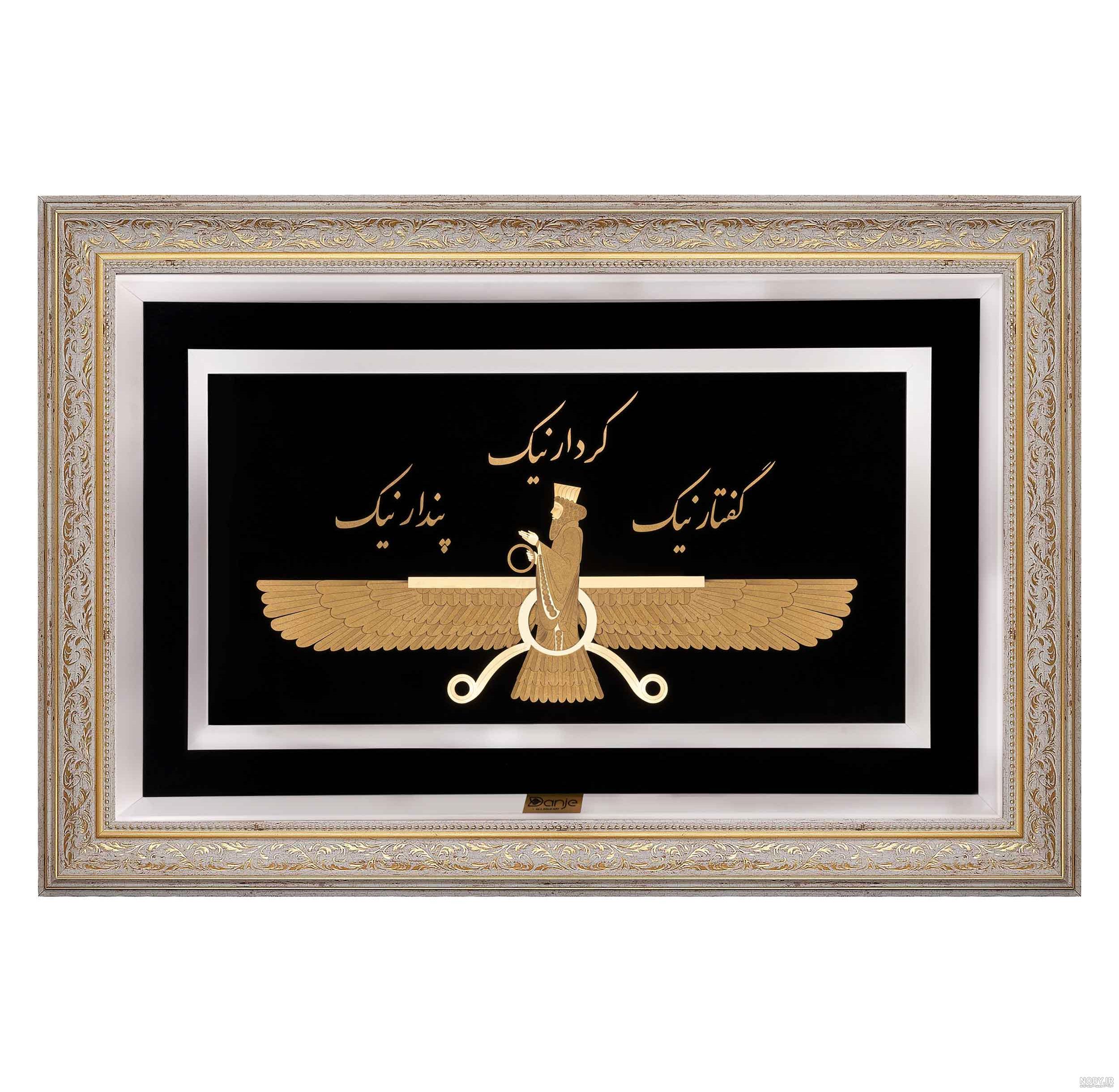 قیمت و خرید گردنبند اهورامزدا طلایی و نقره ای (پلاک فروهر +زنجیر) دو طرفه