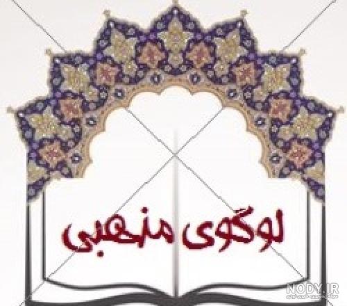 لوگو :: کانون تخصصی طراحی مذهبی سیدالشهدا(ع) لوگو :: کانون تخصصی طراحی مذهبی سیدالشهدا(ع)