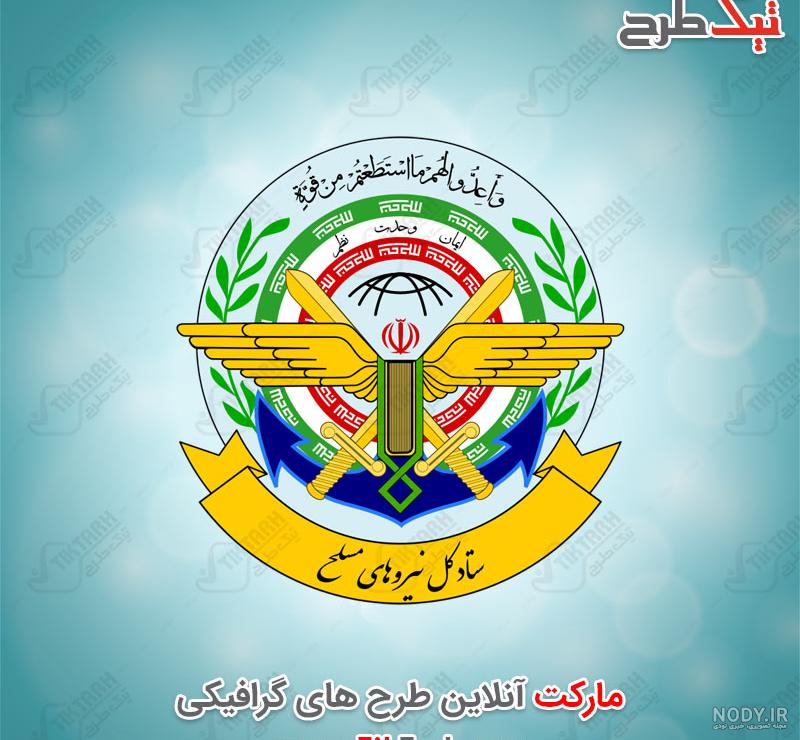 لوگو بسیج کارمندان – رجعت گرافیک