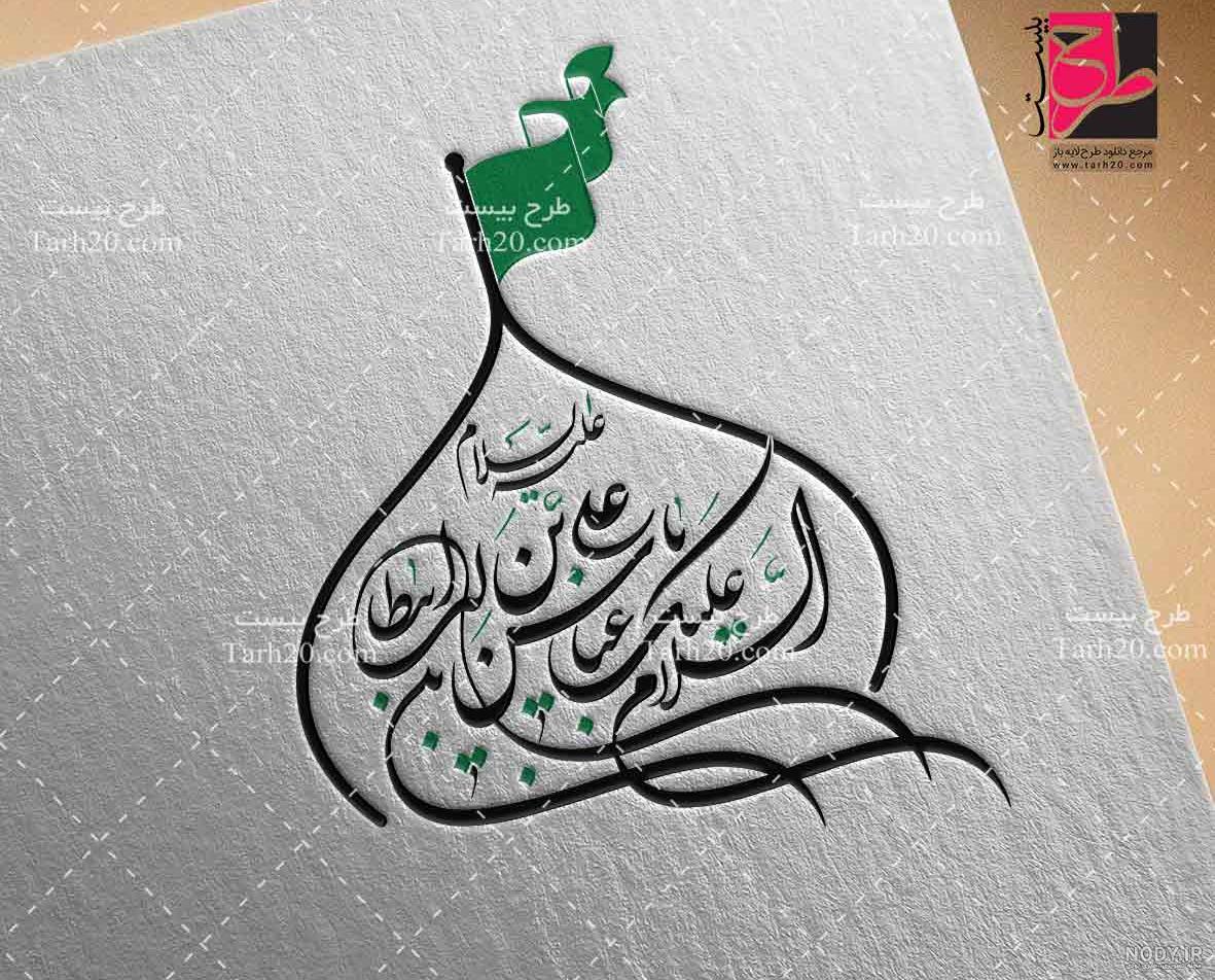 لوگو تایپ گروه مذهبی حسنیه مجازی - طلبه گراف لوگو تایپ گروه مذهبی حسنیه مجازی - طلبه گراف