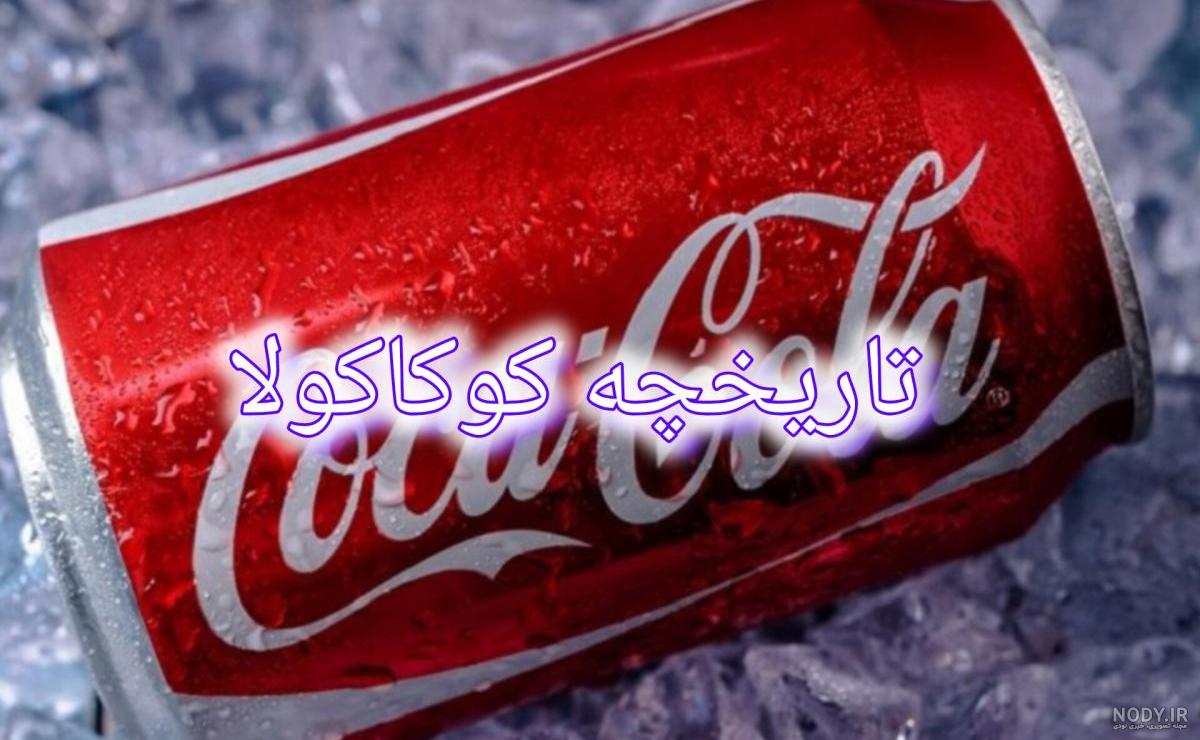 لوگو جدید کوکاکولا از شما می‌خواهد تا یکدیگر را در آغوش بگیرید - آیمارکتور