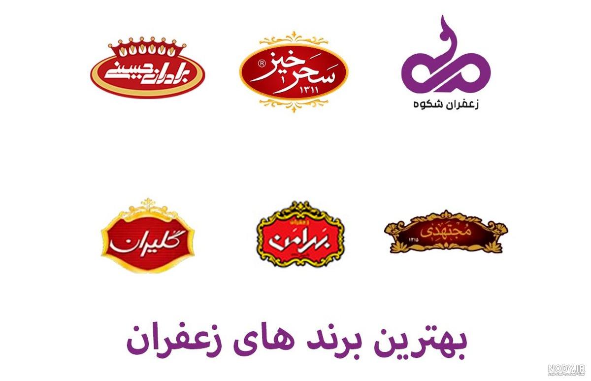 لوگو زعفران سحرخیز - لوگویاب