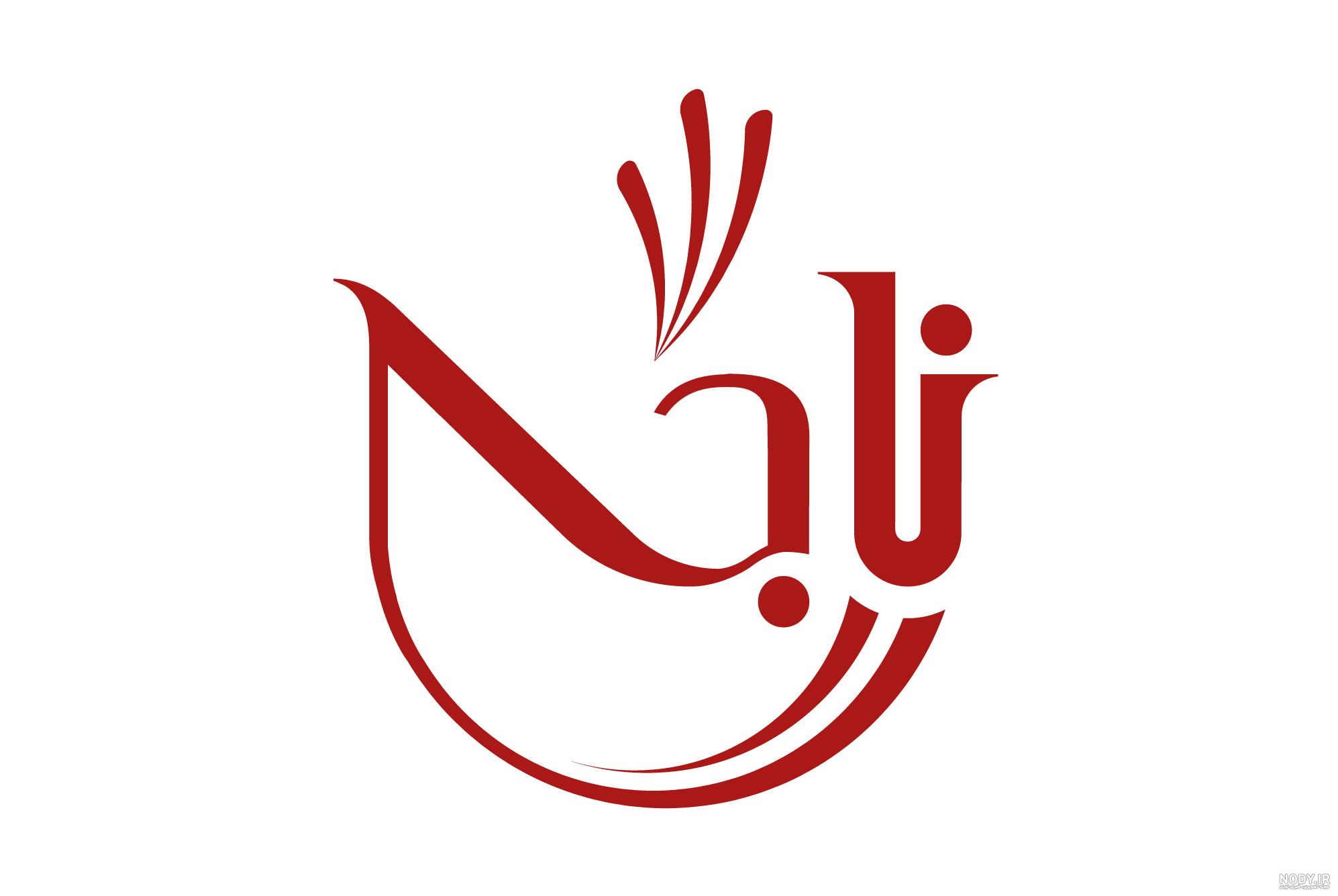 لوگو لایه باز زعفران - لایه باز طرح آماده psd - eps