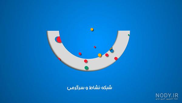 لوگوی اذان شبکه نسیم