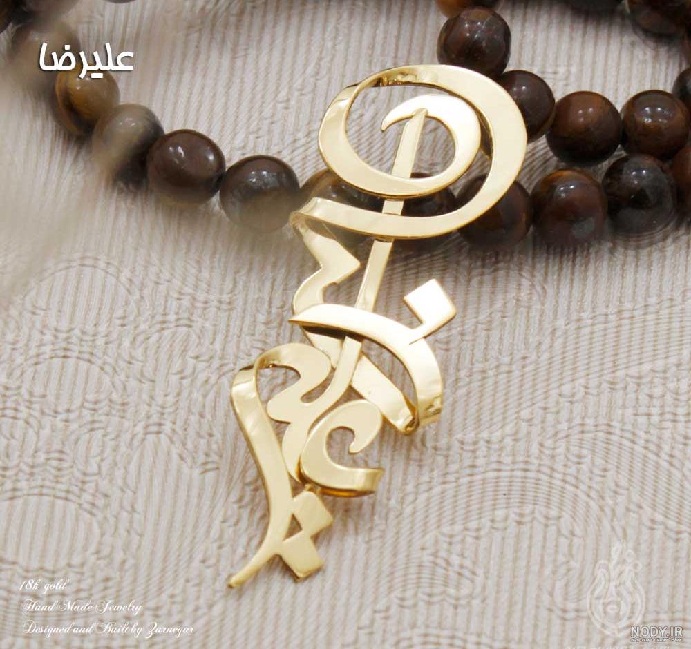 لوگوی اسم علیرضا لوگوی اسم علیرضا