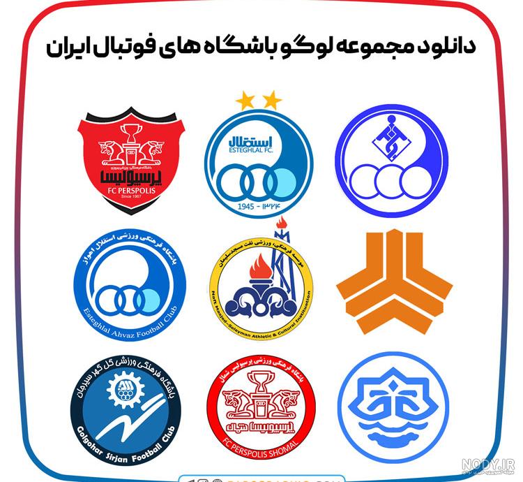 لوگوی تیم فوتبالی