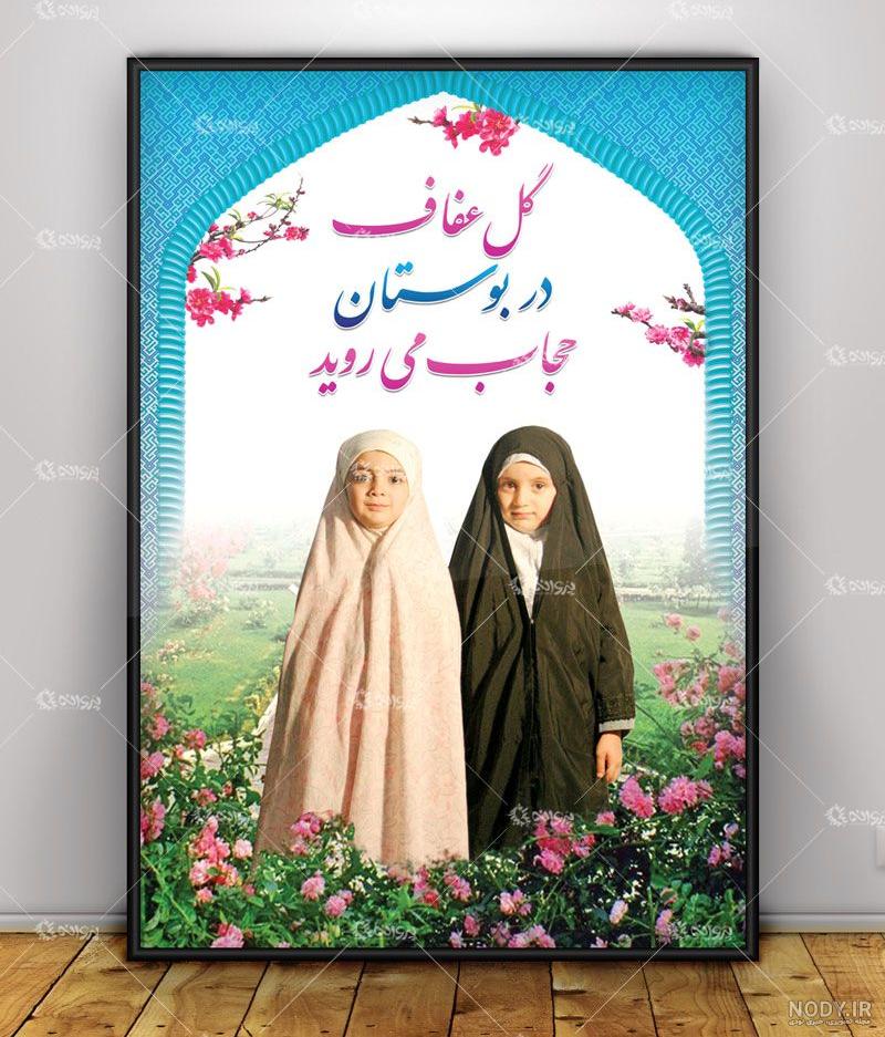 لوگوی حجاب رایگان