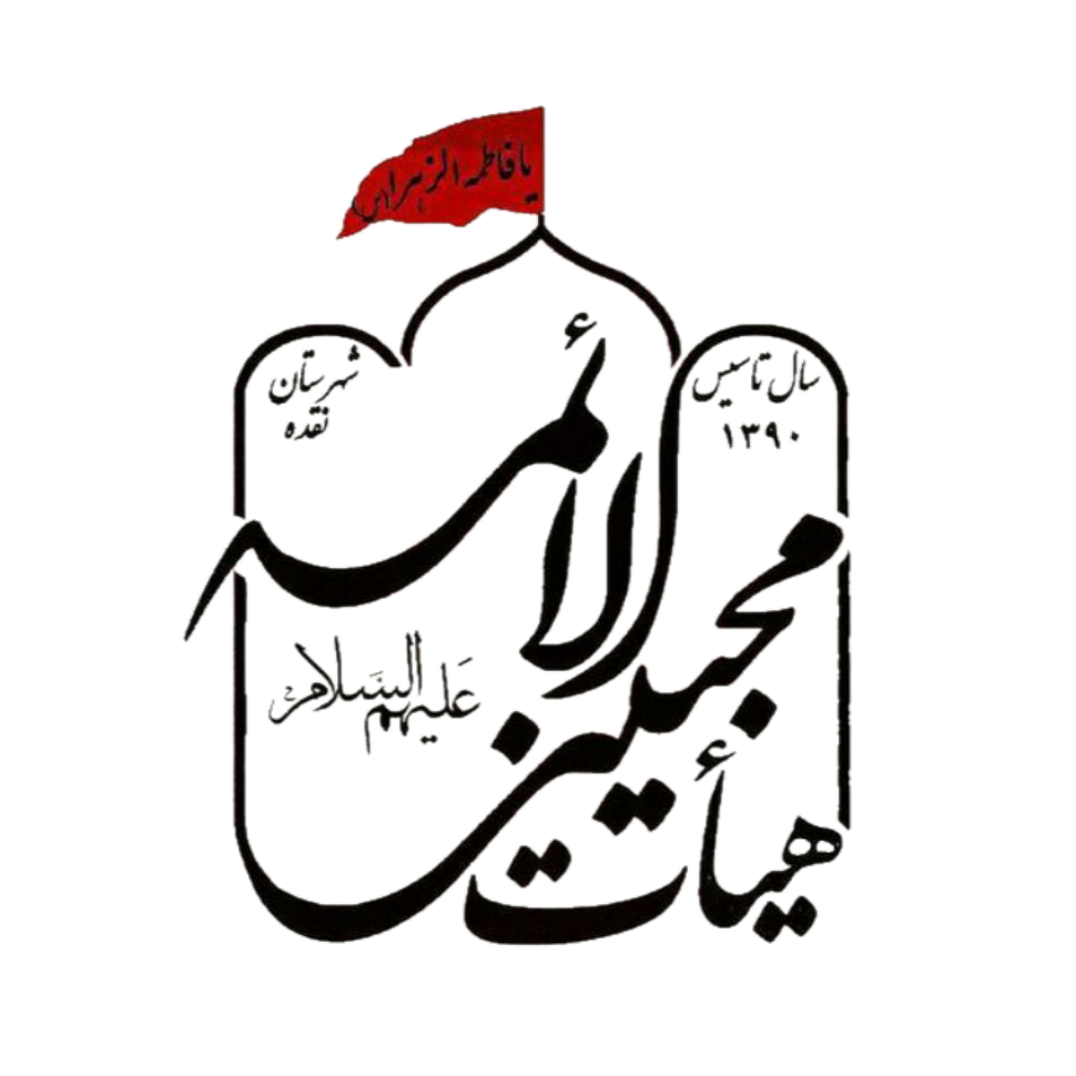 لوگوی دهیاری png | بُرچین – تصاویر دوربری شده، فایل های آماده، عکس png رایگان، دانلود psd رایگان لوگوی دهیاری png | بُرچین – تصاویر دوربری شده، فایل های آماده، عکس png رایگان، دانلود psd رایگان