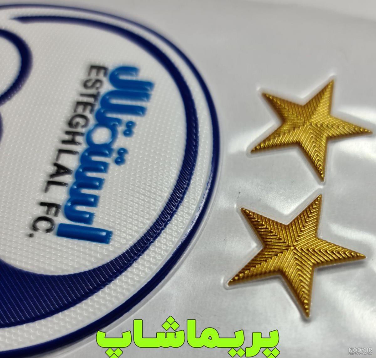 لوگوی قهرمانی تیم فوتبال استقلال با پس زمینه پترن پوستر سه بعدی 1440757 لوگوی قهرمانی تیم فوتبال استقلال با پس زمینه پترن پوستر سه بعدی 1440757