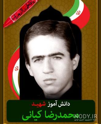 مادر شهیدان کیانی به فرزندان و برادر شهیدش پیوست | پایگاه خبری تحلیلی گرو  نهاوند