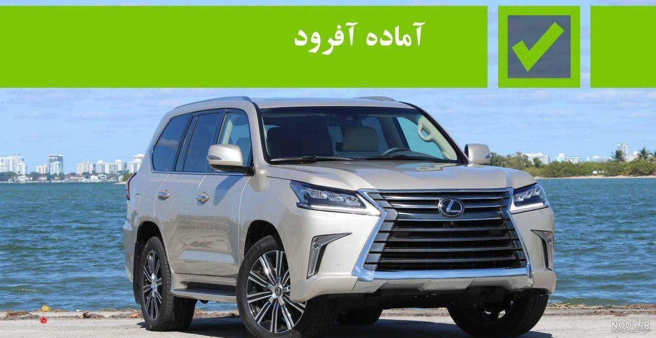 ماشین فلزی لکسوس ال ایکس 570 1:24 دودزا کد: CZ125