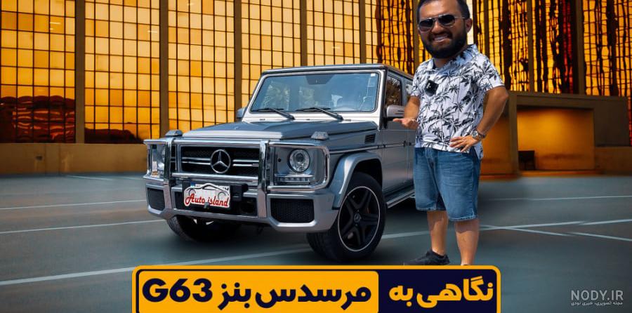 مرسدس بنز کلاس G مدل ۲۰۱۹ با تیونینگ برابوس، معرفی شد - زومیت مرسدس بنز کلاس G مدل ۲۰۱۹ با تیونینگ برابوس، معرفی شد - زومیت