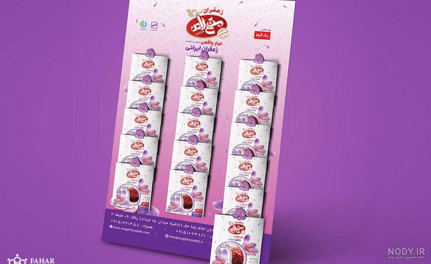 همه چیز درباره زعفران! - Oyum Saffron
