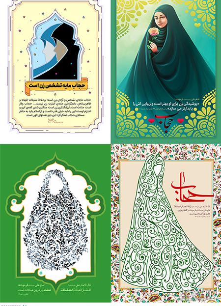 وکتور حجاب - انجمن نورگرام | انجمن نورگرام وکتور حجاب - انجمن نورگرام | انجمن نورگرام
