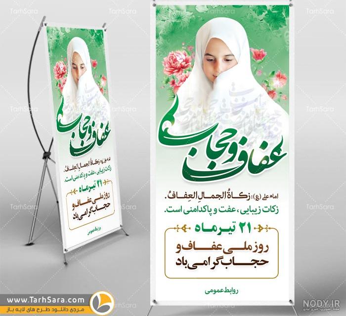 وکتور حجاب طرح 700 | متد گرافیک وکتور حجاب طرح 700 | متد گرافیک