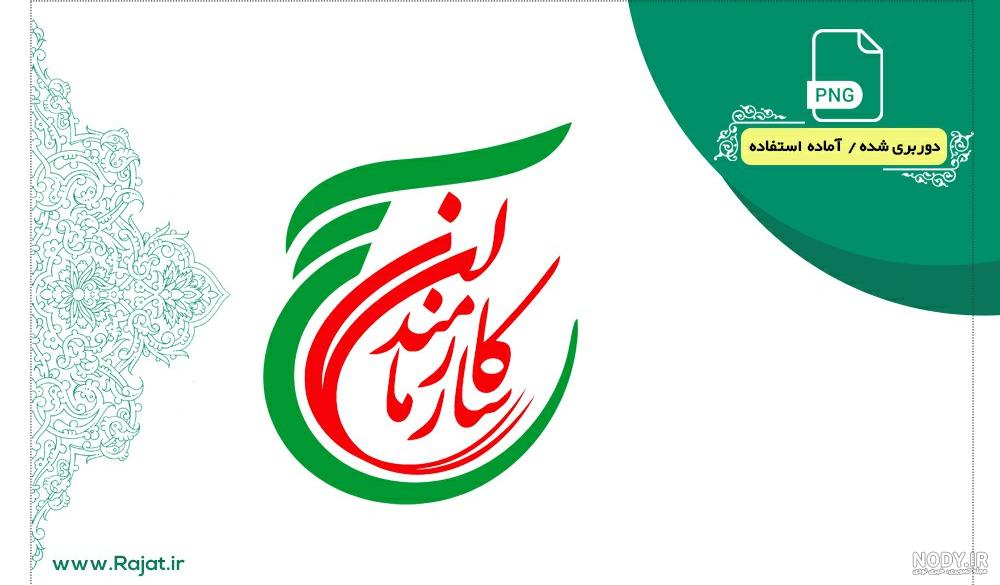 وکتور لوگو سپاه رایگان - سایت وکتور رایگان - مجمجعه وکتور های رایگان - سایت  ایران وکتور