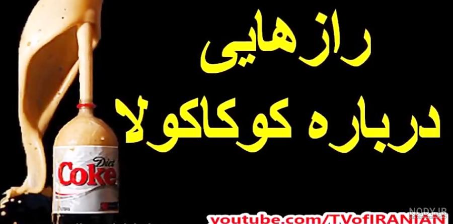 کوکاکولا در روسیه به «دوبری کولا» تبدیل شد | ایندیپندنت فارسی کوکاکولا در روسیه به «دوبری کولا» تبدیل شد | ایندیپندنت فارسی