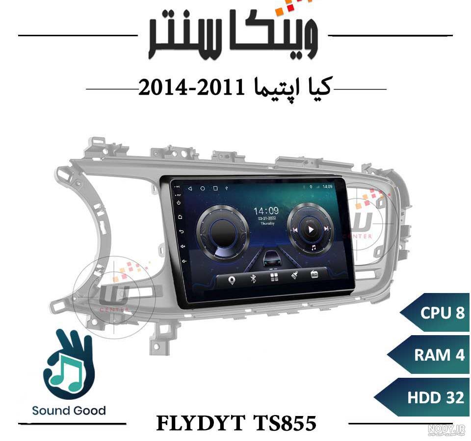 کیا اپتیما MG - ماشین کیا اپتیما MG : مشخصات کیا اپتیما MG