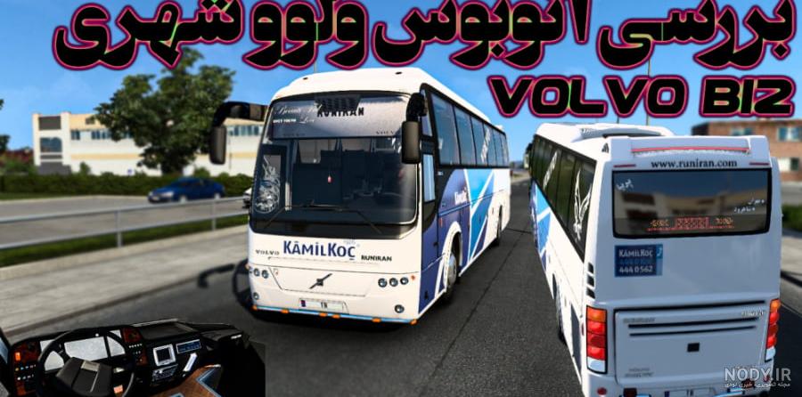  عکس اتوبوس اسپرت ایرانی