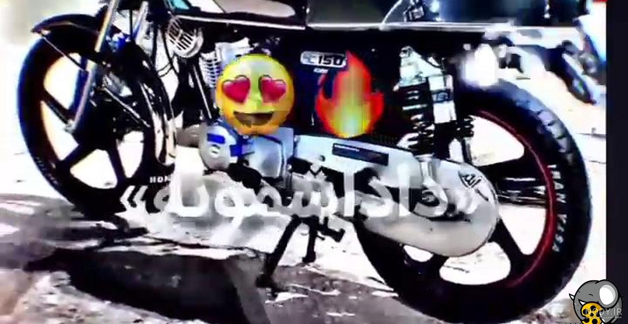 عکس خفن ژست عکس با موتور هوندا 125