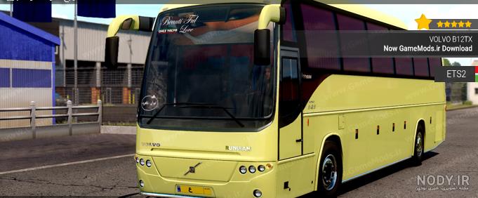  عکس اتوبوس اسپرت ایرانی