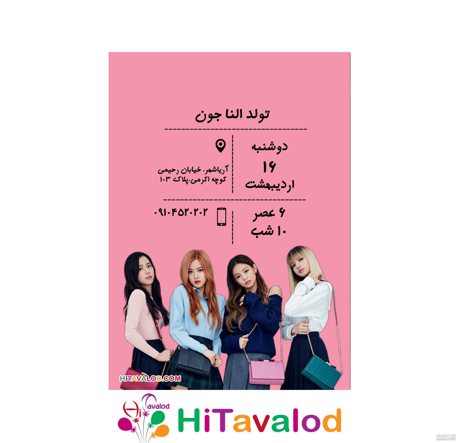 BLACKPINK | Quotev