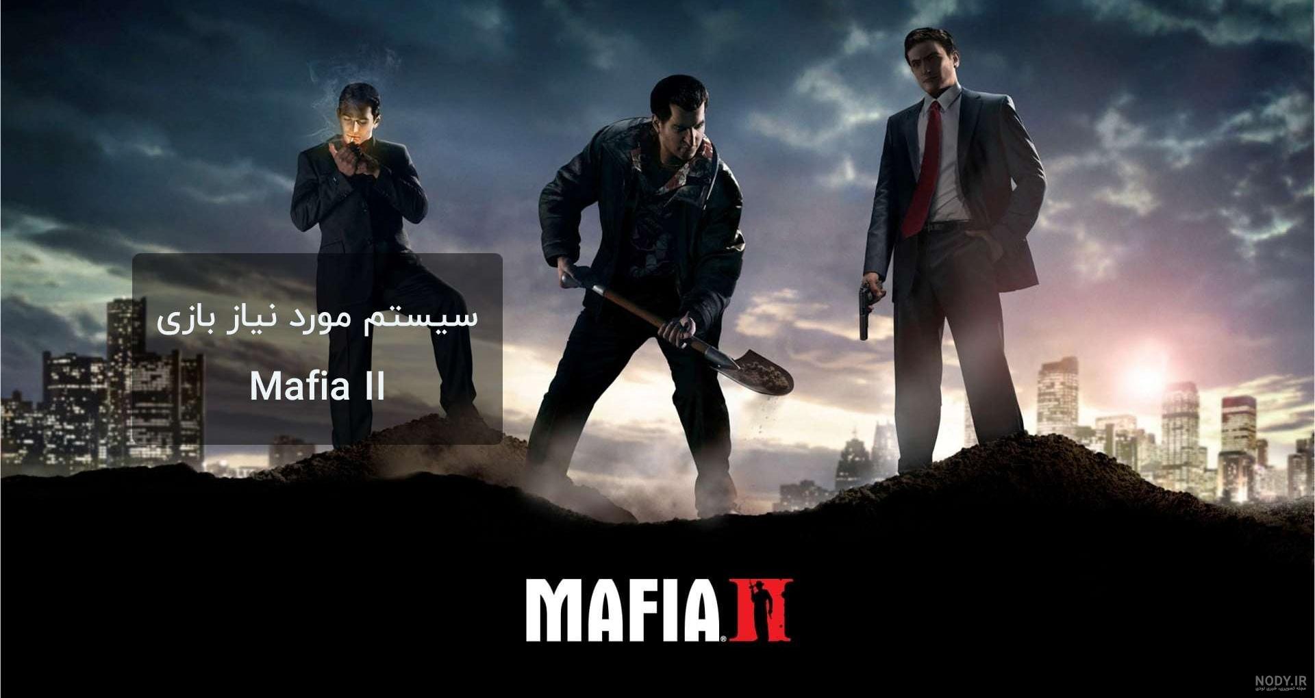 Mafia II l Trophies Guide | انجمن های بازی سنتر