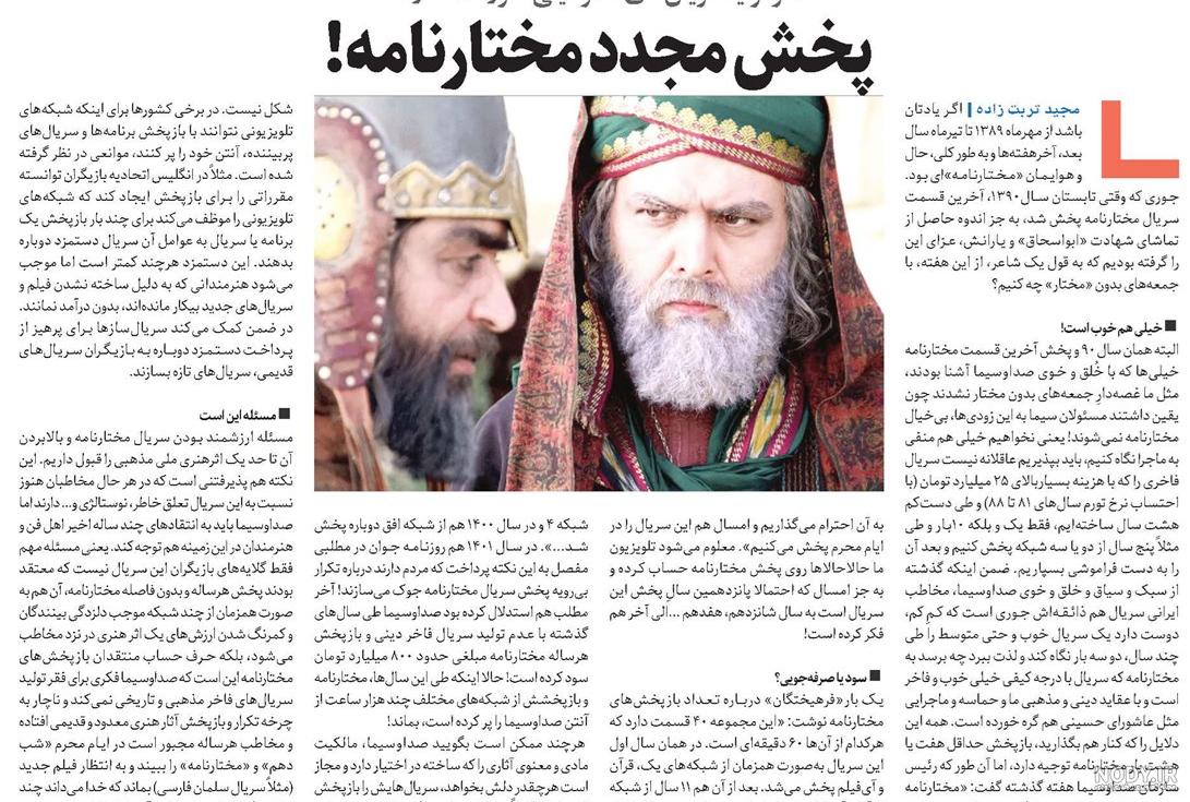 بازیگر نقش خولی در مختارنامه درگذشت | جهان نيوز بازیگر نقش خولی در مختارنامه درگذشت | جهان نيوز