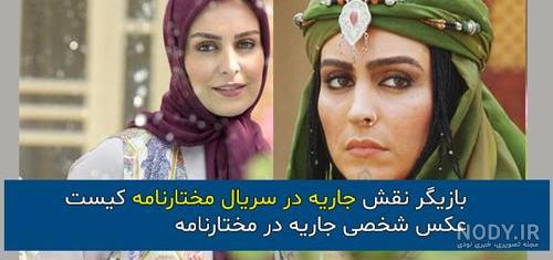 حضور در "مختارنامه" فصل جدیدی در دوران بازیگری ام بود/ بازی در "مختار نامه" جایگاه خاصی برای من داشت - اخبار سینمای ایران و جهان - سینماپرس حضور در "مختارنامه" فصل جدیدی در دوران بازیگری ام بود/ بازی در "مختار نامه" جایگاه خاصی برای من داشت - اخبار سینمای ایران و جهان - سینماپرس