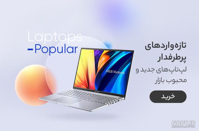 خرید اسباب بازی لپ تاپ بچه گانه 80 کاره از فروشگاه توی نت خرید اسباب بازی لپ تاپ بچه گانه 80 کاره از فروشگاه توی نت