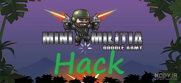 دانلود بازی مینی میلیتیا Mini Militia Doodle Army 2 5.5.3 اندروید + مود دانلود بازی مینی میلیتیا Mini Militia Doodle Army 2 5.5.3 اندروید + مود