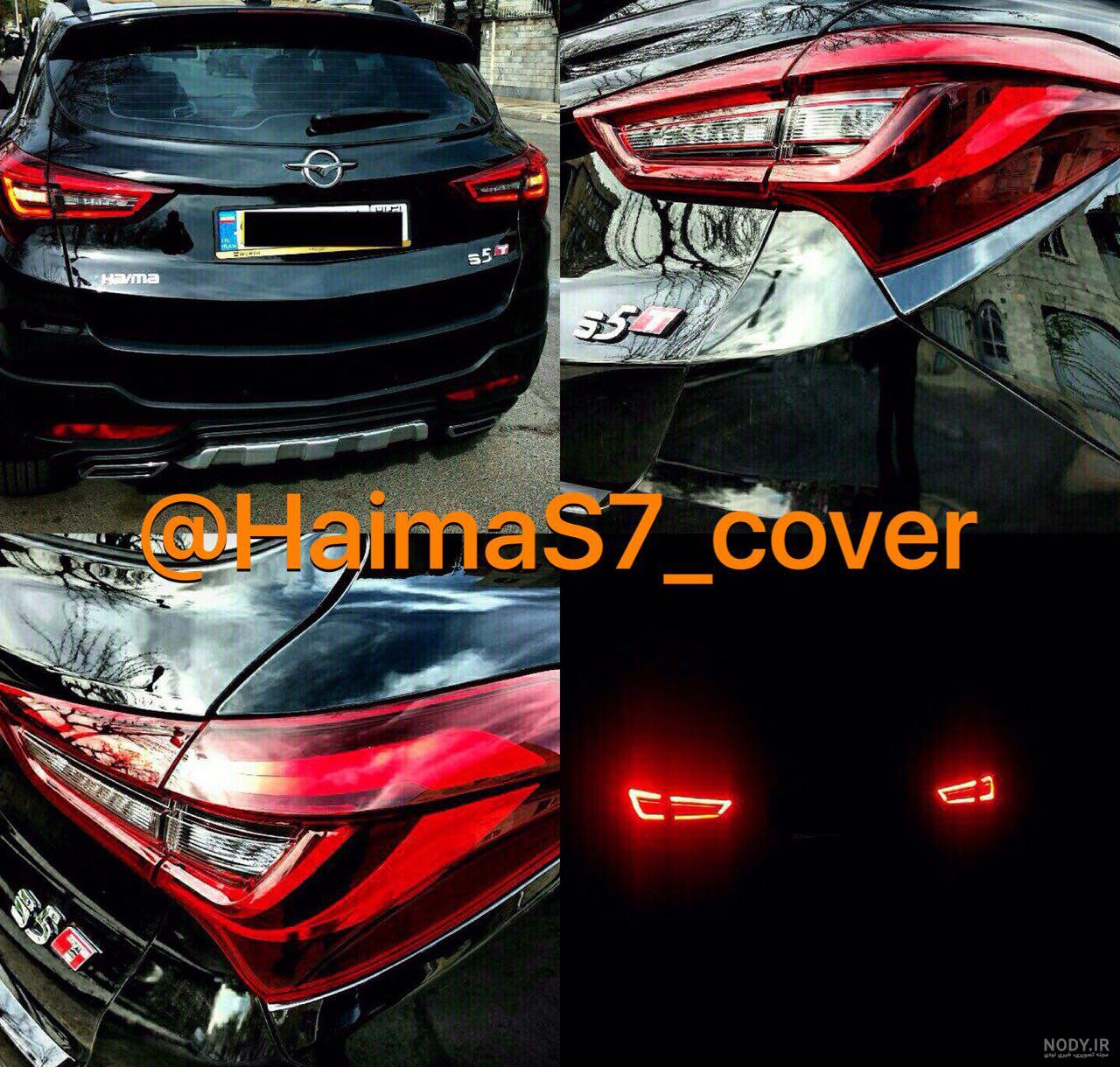 دانلود عکس ماشین هایما s5 دانلود عکس ماشین هایما s5