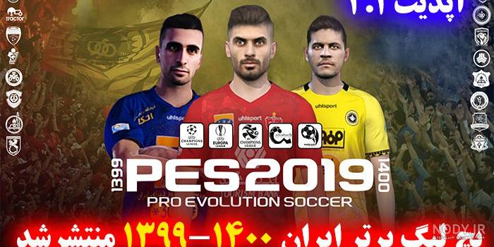 دانلود لوگو (آرم) تیم پرسپولیس