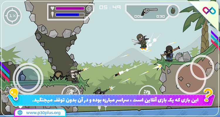 دانلود نسخه هک شده بازی ارتش احمق ها Doodle Army 2 : Mini Militia Hack | اندرویدیفای دانلود نسخه هک شده بازی ارتش احمق ها Doodle Army 2 : Mini Militia Hack | اندرویدیفای