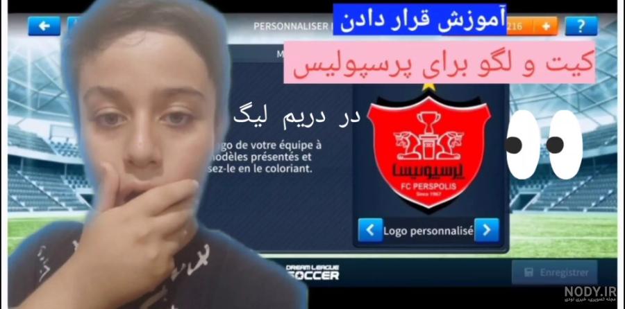 دانلود پچ بازی لیگ ایران PES 2019 فصل 1399-1400 - پچ PGL 19 V2.1 | مودینگ وی