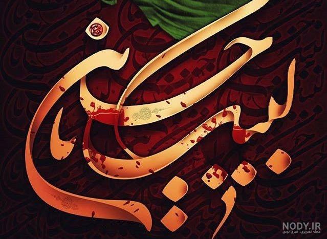 عکس برای محرم بدون متن