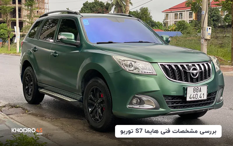 عکس خودرو هایما s7
