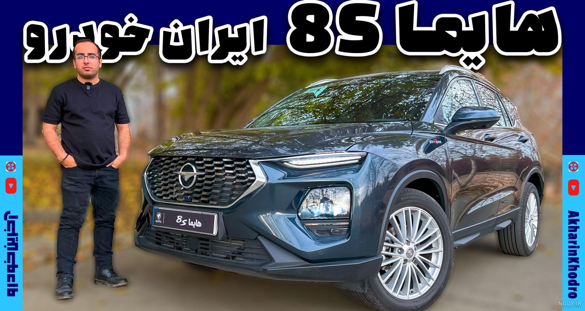 عکس خودرو هایما s7 پلاس