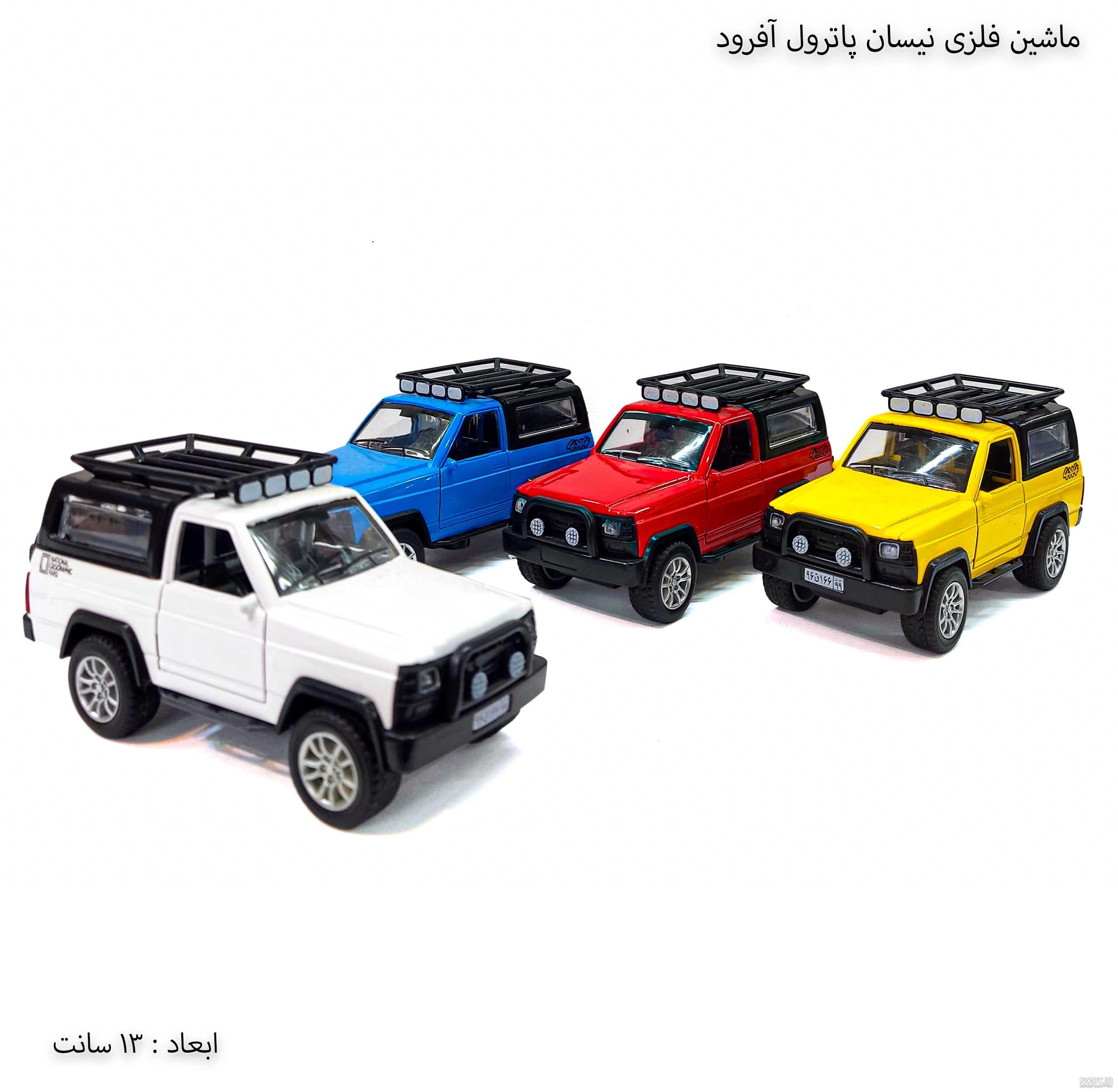 عکس ماشین اسباب بازی نیسان آبی