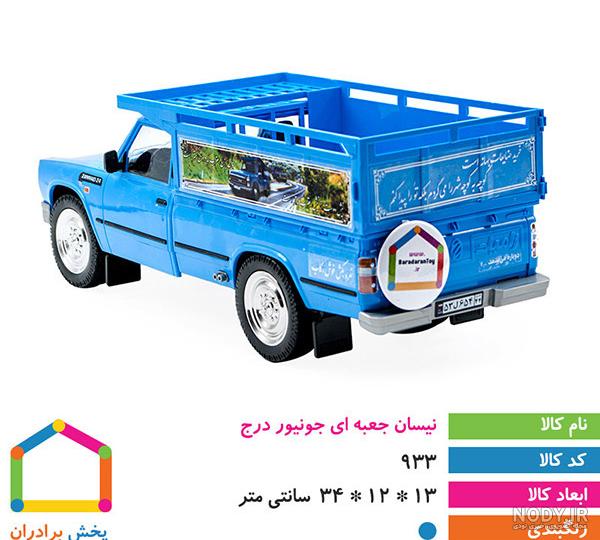 عکس ماشین نیسان آبی جمشید - عکس نودی عکس ماشین نیسان آبی جمشید - عکس نودی