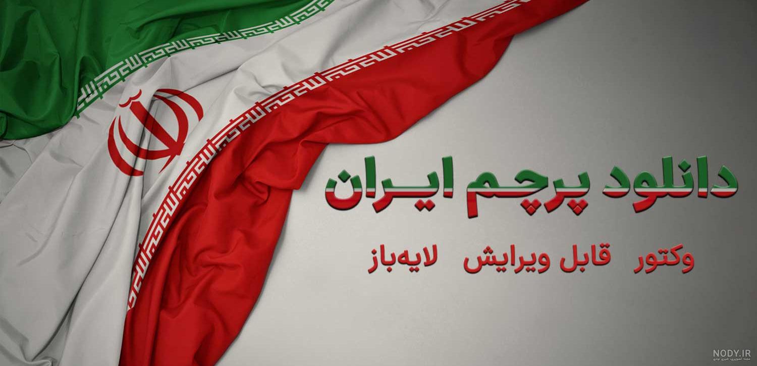 عکس مشت با طرح پرچم ایران - دیجیت باکس - DigitBox