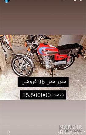 عکس موتور هوندا کویر 200 عکس موتور هوندا کویر 200